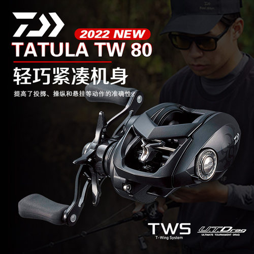 22新款DAIWA达瓦水滴轮TATULA SV TW70 80黑蜘蛛泛用路亚轮渔轮