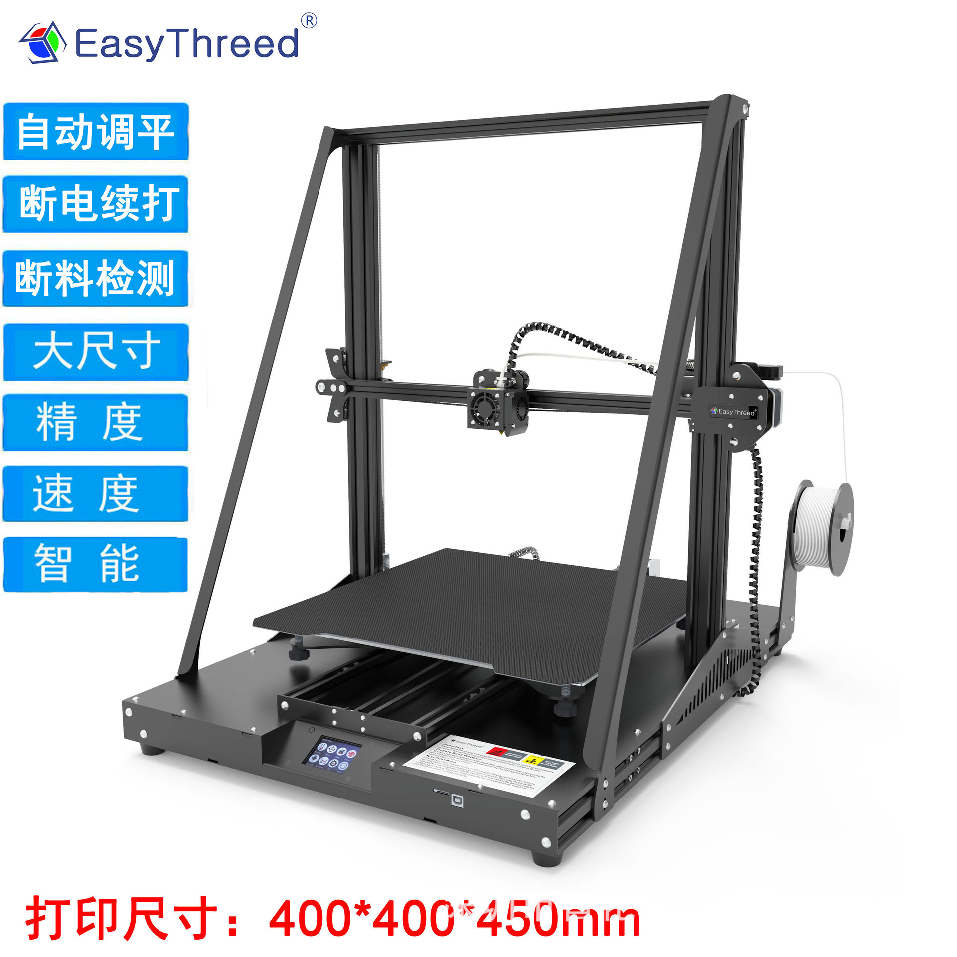 小叮当X7Plus 高精度工业办公商业家用工厂设计大尺寸3D打印机三D