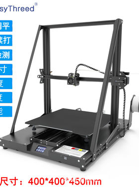 小叮当X7Plus 高精度工业办公商业家用工厂设计大尺寸3D打印机三D
