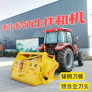 牵引式冷再生拌合机 二灰碎石稳定土路拌机 硬路面专用拌和机