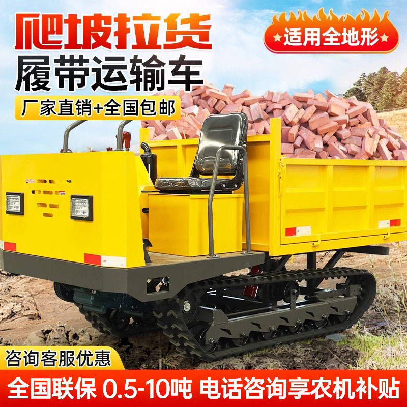 爬山虎运输车履带式全地形山区山地果园农用爬坡王爬山王爬坡自卸,农机/农具/农膜,农用运输车辆,淘宝优惠券,粉丝福利购,淘宝优惠卷
