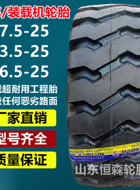 正品Kunlun 23.5-25铲车轮胎 17.5-25 26.5-25装载机矿山工程轮胎