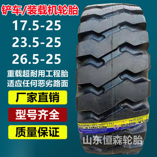 25铲车轮胎 17.5 正品 25装 23.5 26.5 载机矿山工程轮胎 Kunlun