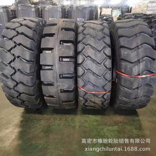 20.5 23.5 3花纹装 山霸王 载机铲车轮胎 橡驰17.5 三角 26.5