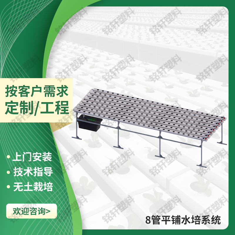科教平铺水培系统温室农用无土栽培设施种植管农业种植水培方管