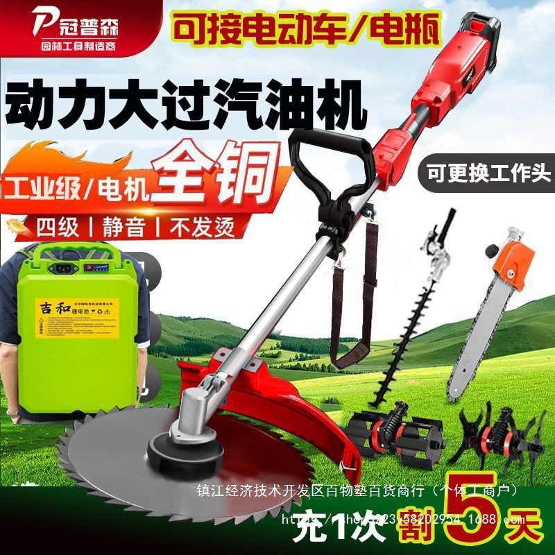 新升级大功率无刷专用电动割草机多功能背负式锂电锄草绿篱高枝锯