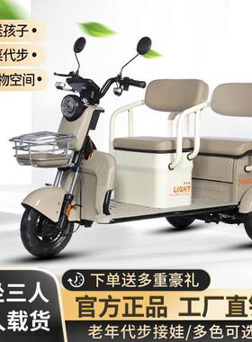 新款休闲电动三轮车家用客货两用双排坐老年代步车接送孩子电动车