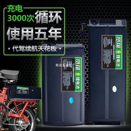 后置代驾48V锂电池后置专用折叠车超长续航45安大容量可拆卸锂电