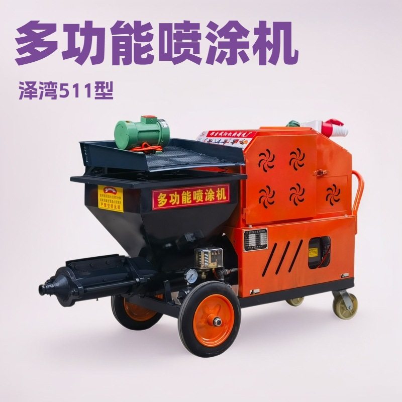 高压水泥砂浆喷涂机定制真石漆腻子小型喷浆机多功能一体粉墙机,五金/工具,工程/建筑机械,淘宝优惠券,粉丝福利购,淘宝优惠卷