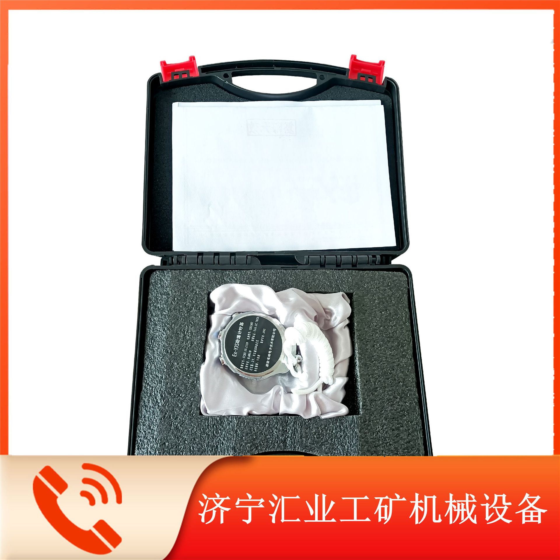 Ex-YJS防爆计时器廊坊速瑞便携式计时装置配件