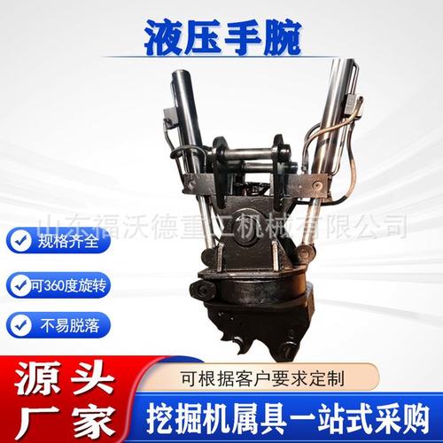挖掘机前段属具液压手腕万向快接用于多角度狭小空间作业稳定性好