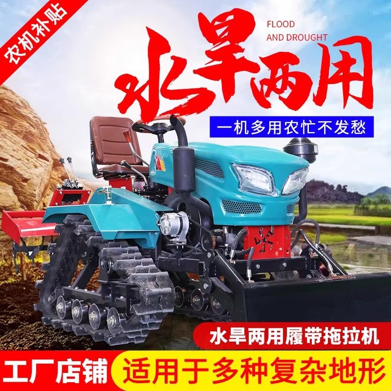 履带旋耕机120马力乘坐式水旱两用100耕地开沟微耕35田园管理机,农机/农具/农膜,耕种机械/微耕机/开沟机,淘宝优惠券,粉丝福利购,淘宝优惠卷