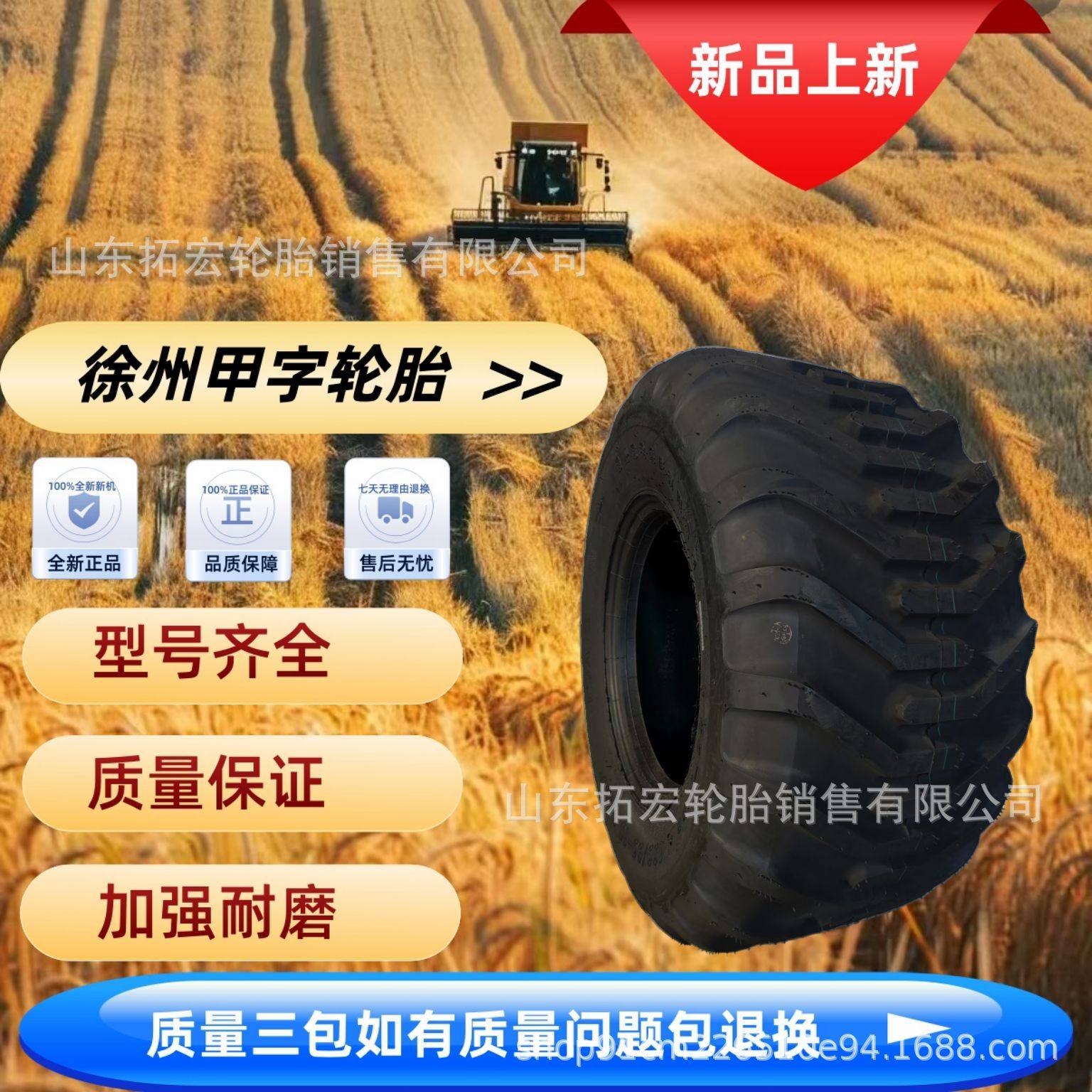 正品徐州甲字 400/60—15.5 IMP  I-3A  人字花纹捆草机轮胎 打捆