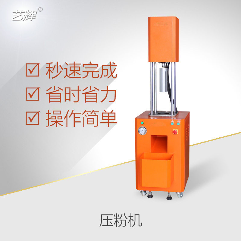 艺辉压粉机首饰铸造钢盅压粉珠宝镶嵌压粉铸件不伤工件快速脱模,厨房电器,其他商用厨电,淘宝优惠券,粉丝福利购,淘宝优惠卷