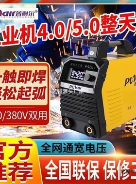 普耐尔电焊机P260K320K420K工业级双电压电焊机P450K智能手工焊机