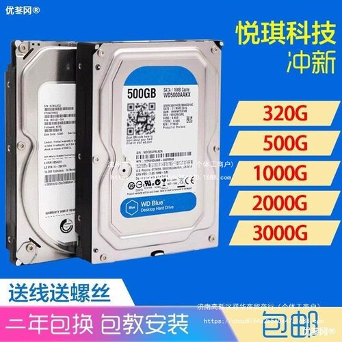 台式机500g1Tb2械硬盘