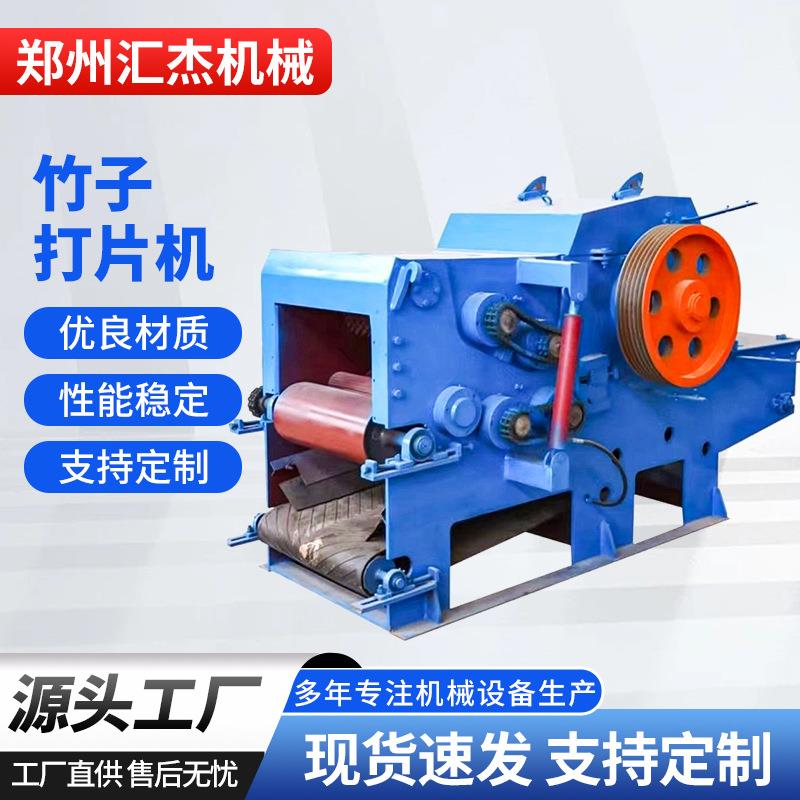 原木竹子打片机全自动竹木削片设备机械生产定制