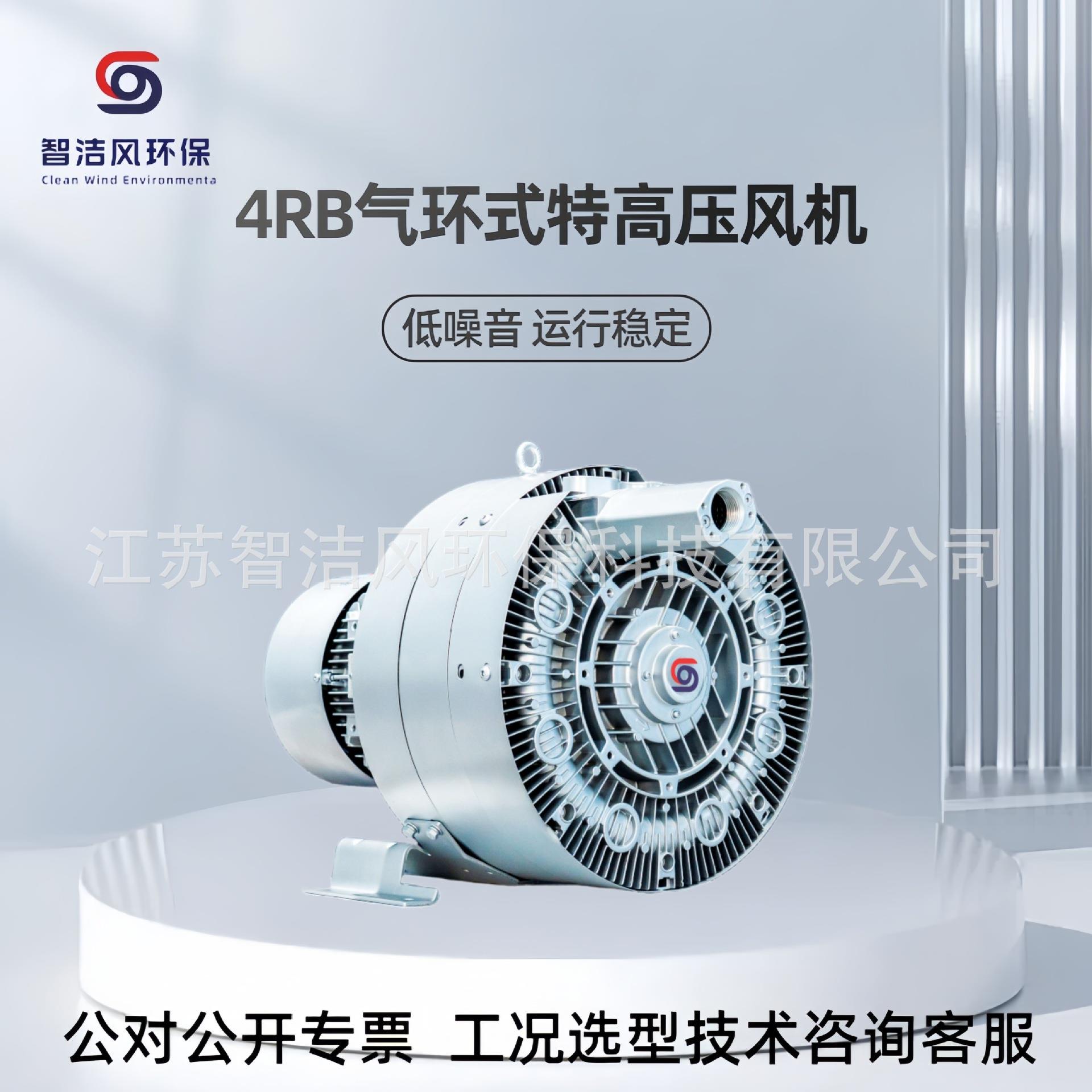 4RB罐体抽真空气环式高压鼓风机3.3KW侧流式低噪音负压旋涡气泵