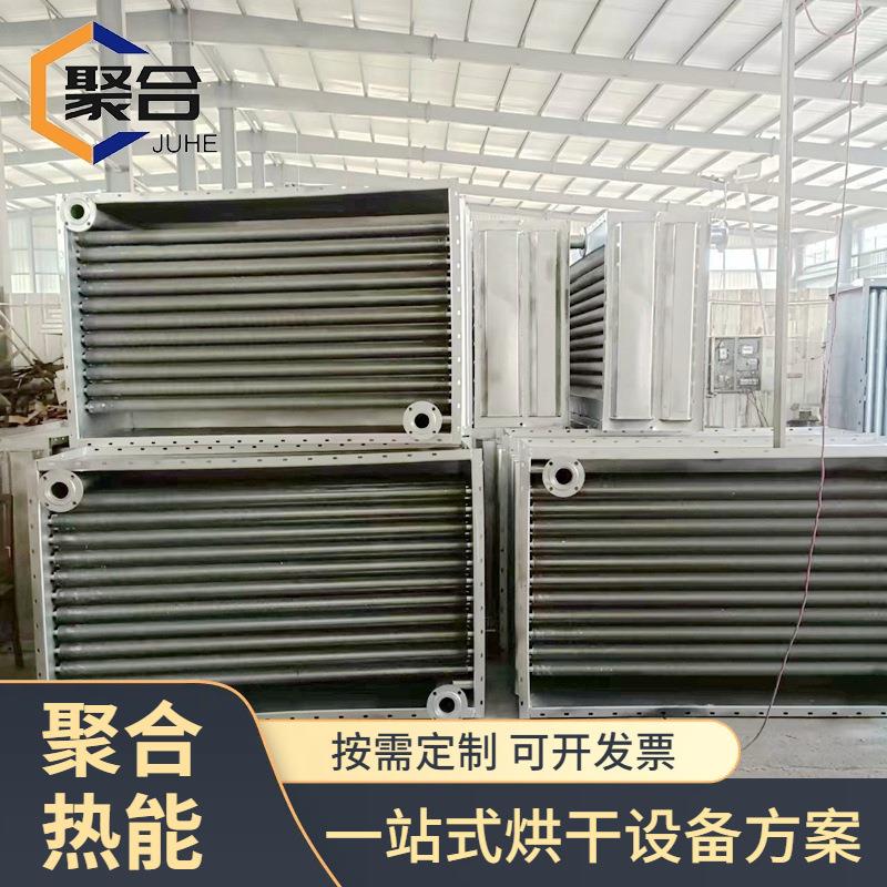 木材烘干房蒸汽散热器不锈钢翅片管换热器干燥设备用散热器