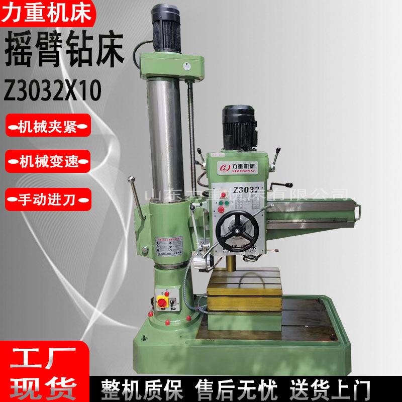 Z3032X10摇臂钻床3040摇臂钻床自动攻丝钻孔32摇臂钻床机械摇臂钻