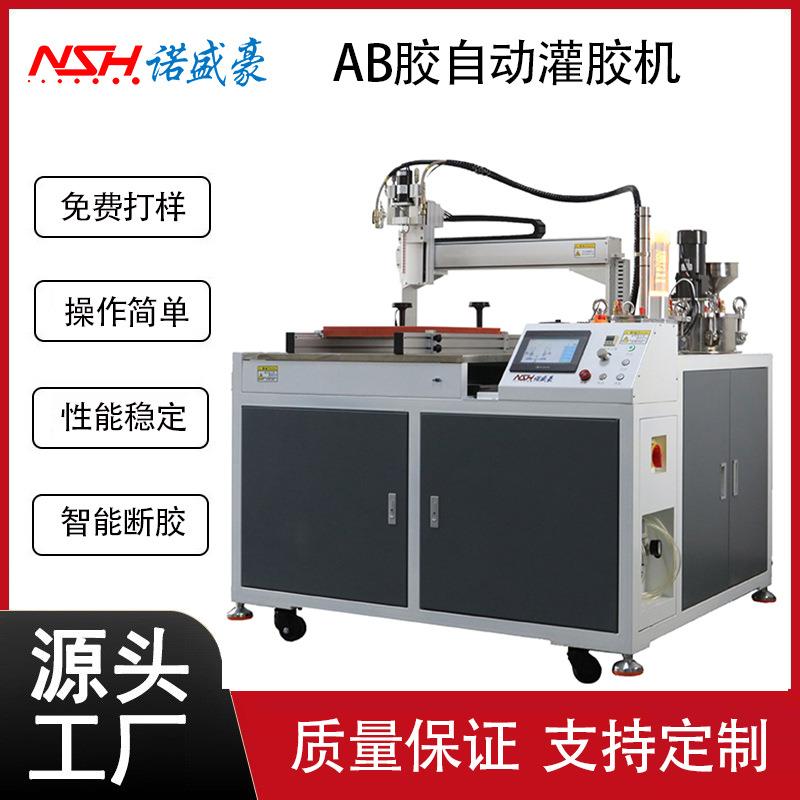 AB双液灌胶机双组份自动灌胶机环氧树脂灌胶机厂家供应直销