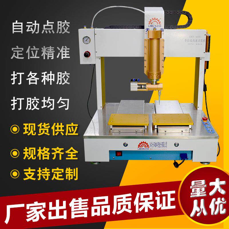 双工位全自动点胶机300cc玻璃胶点涂胶机纸盒点胶机广州厂家供应