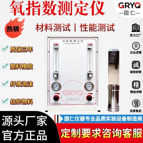 塑料塑胶氧指数测定仪纤维纺织数显氧指数测试仪指针氧含量测试机
