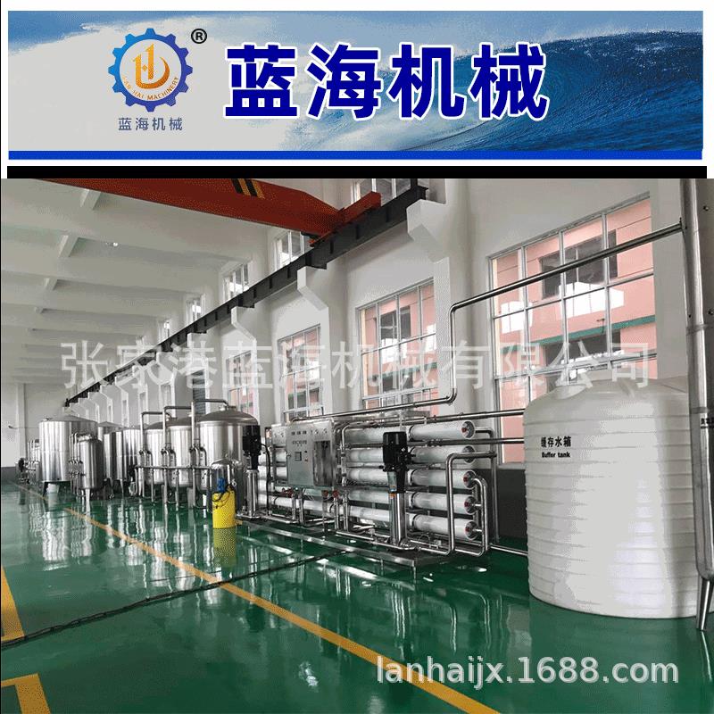 供应厂家反渗透水处理过滤设备中控超滤纳滤矿泉水过滤装置