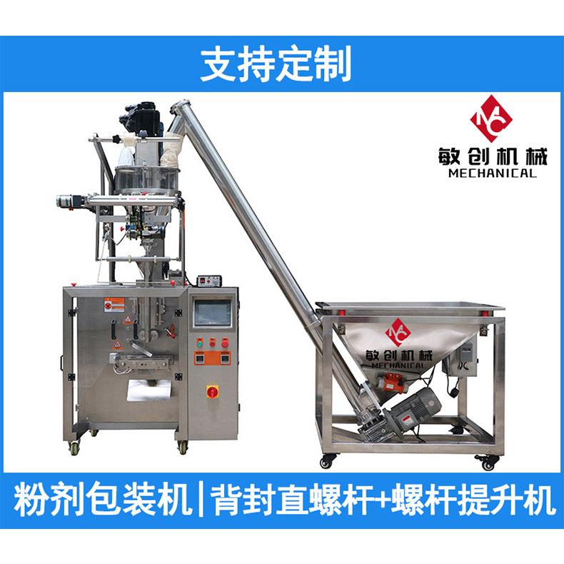 固体饮料粉末包装机+直螺杆提升机可咖啡奶茶伴侣粉末包装机