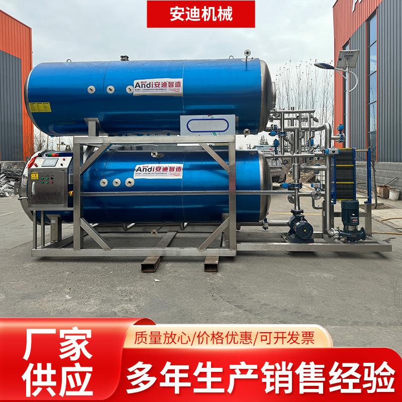 饮料罐头双层高温高压杀菌锅玉米粽子杀菌釜肉制品熟食灭菌设备