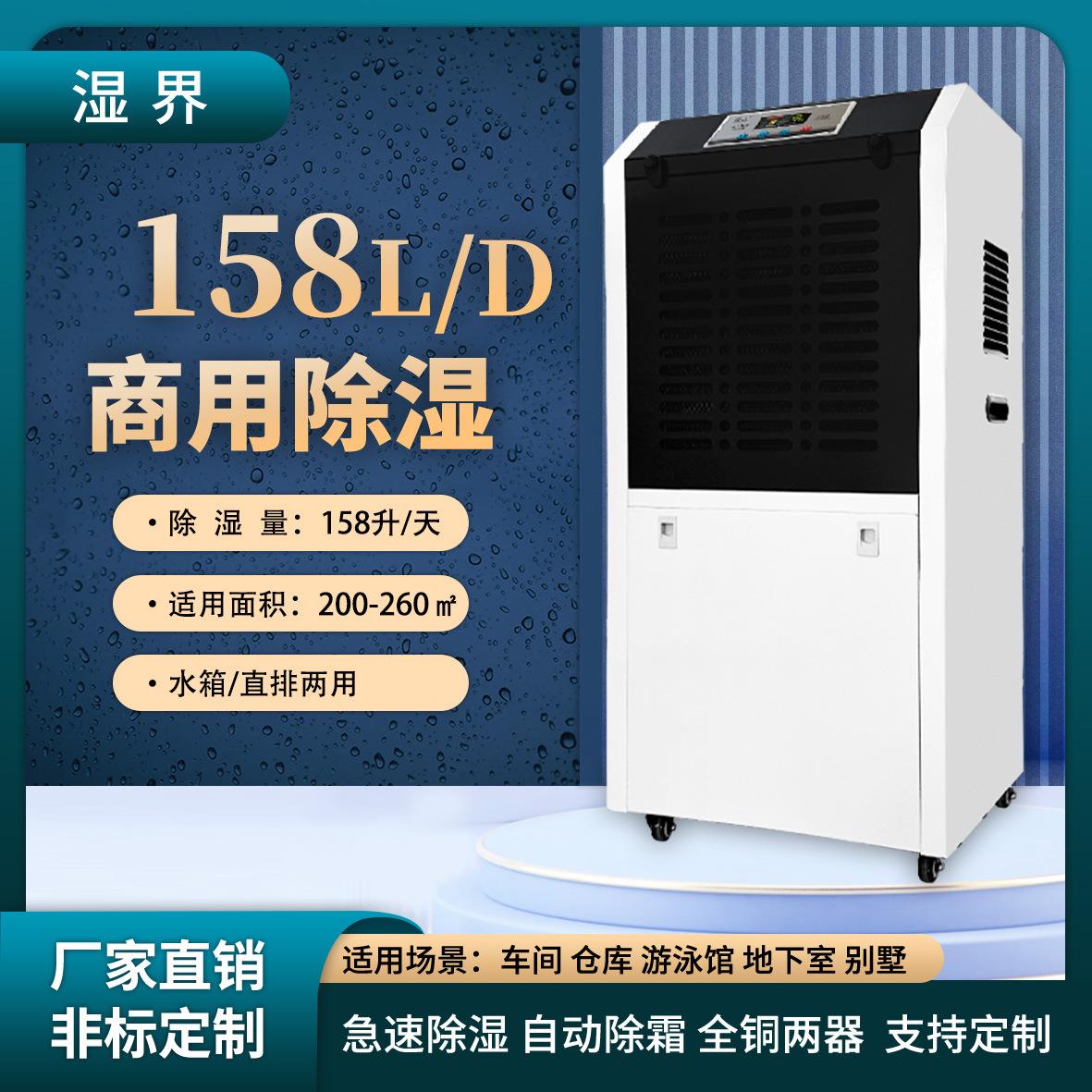 湿界商业可移动抽湿机地下室储藏室房间室内空气去湿机工业除湿机
