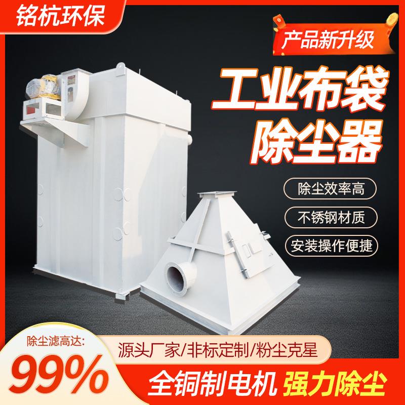 工业脉冲布袋除尘器大颗粒灰粉尘收集过滤吸尘器燃煤脉冲除尘器