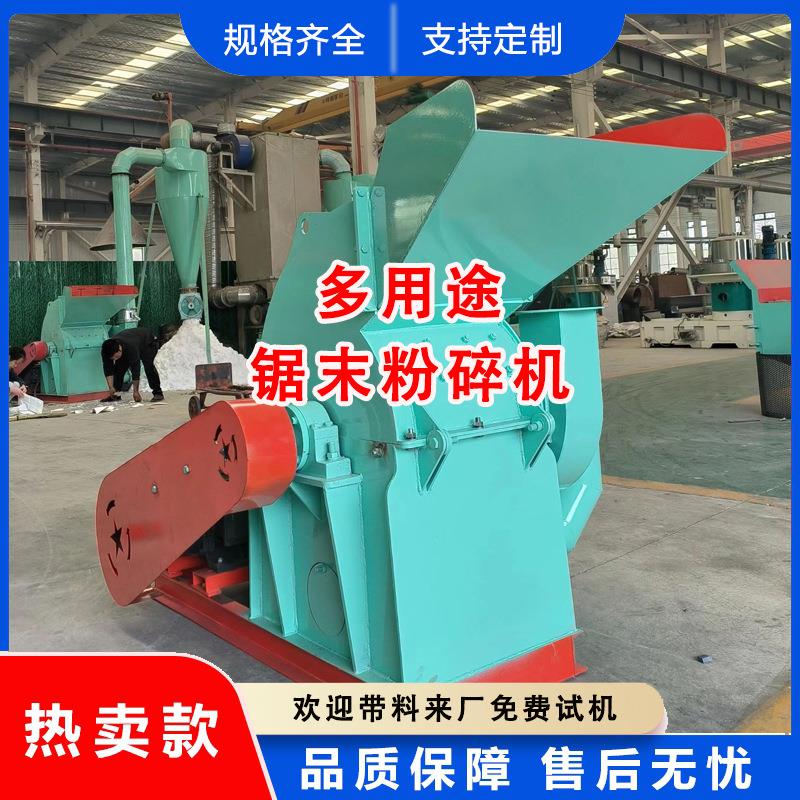 高效多用途锯末粉碎机园林树枝/竹片/木材边角料木屑机