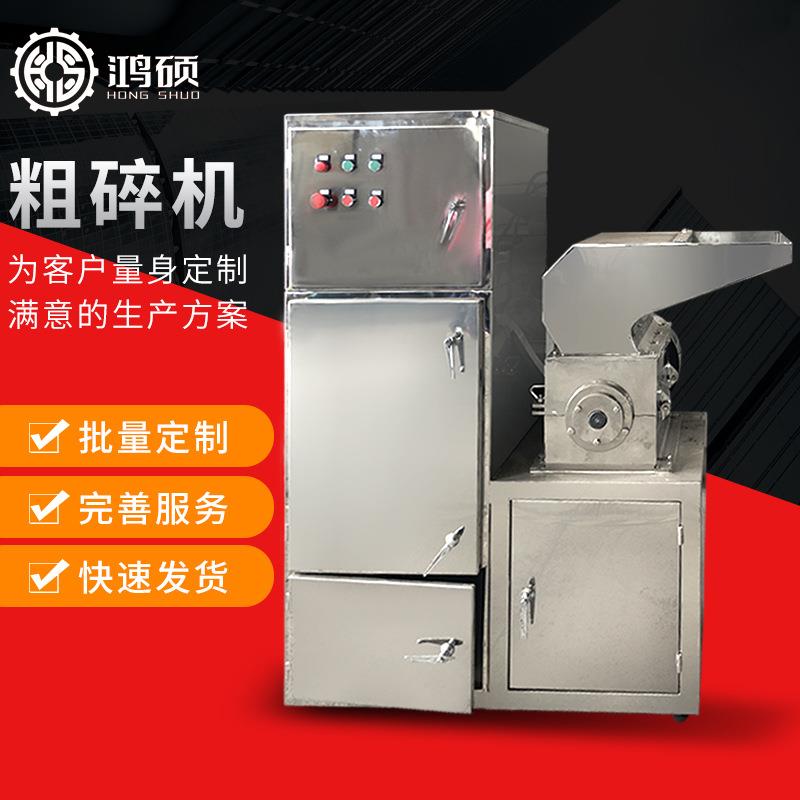 厂家供应HS-系列除尘粗碎机木材辣椒香辛料破碎机颗粒粉碎机