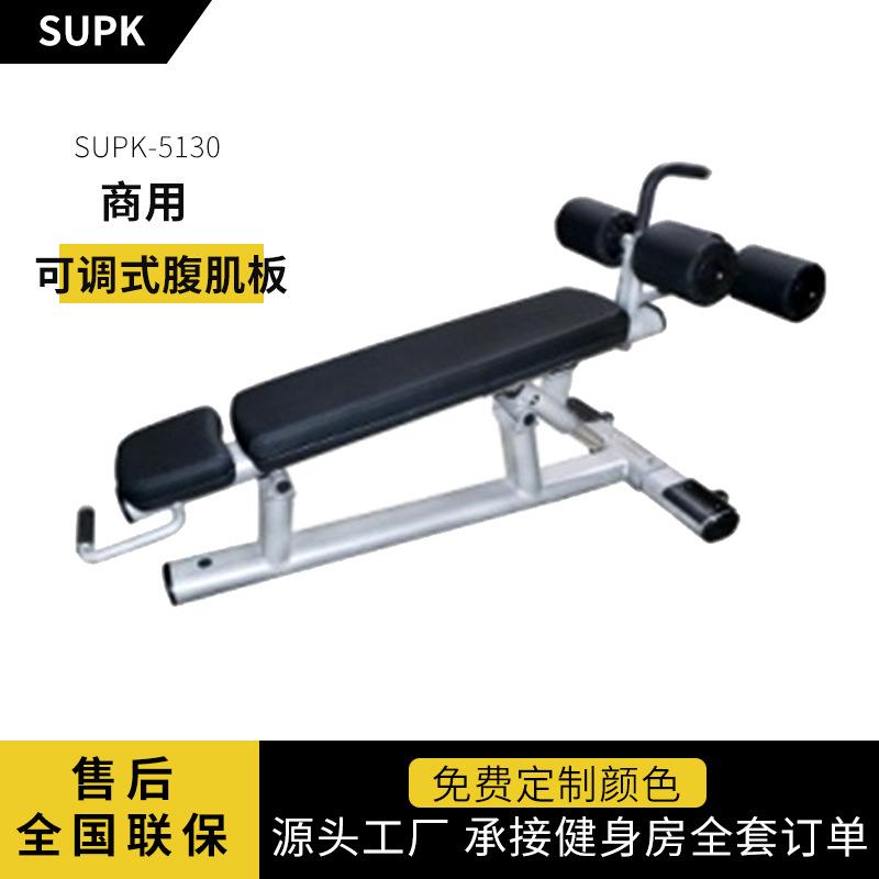 可调式腹肌板商用腹肌板运动器材卷腹肌肉辅助锻炼器材工厂