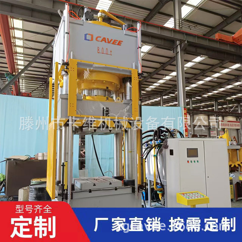 315吨液压机400吨630吨冷挤压成型油压机金属不锈钢镀锌板成型机,机械设备,其他机械设备,淘宝优惠券,粉丝福利购,淘宝优惠卷