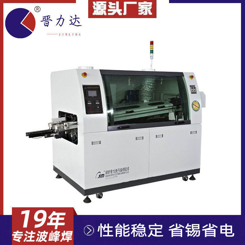 电源行业小型波峰焊 全自动波峰焊控温精准PCB贴片单双区波峰焊