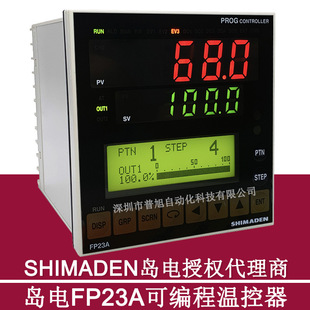 FP23A 000000F温控表 0000000可编程温控器 SSIN 岛电FP23