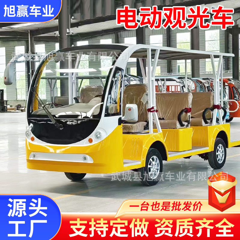 校园厂区接驳车公园景区巡逻摆渡车敞开式14座11座四轮电动观光车