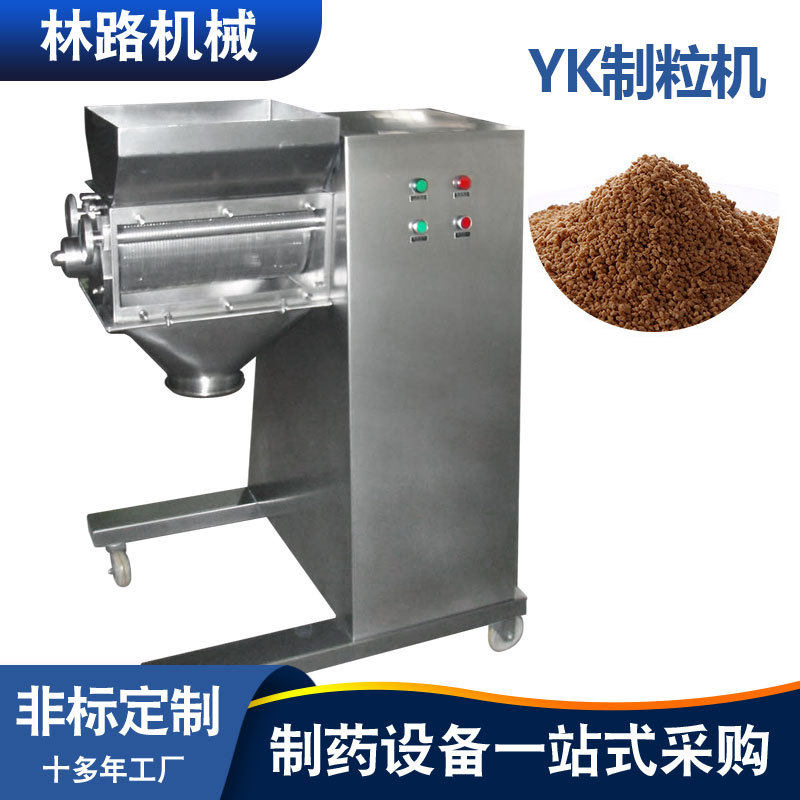 YK-160型摇摆式颗粒机食品胡椒粉制粒机不锈钢柠檬酸摇摆制粒机,清洗/食品/商业设备,肉制品加工设备,淘宝优惠券,粉丝福利购,淘宝优惠卷
