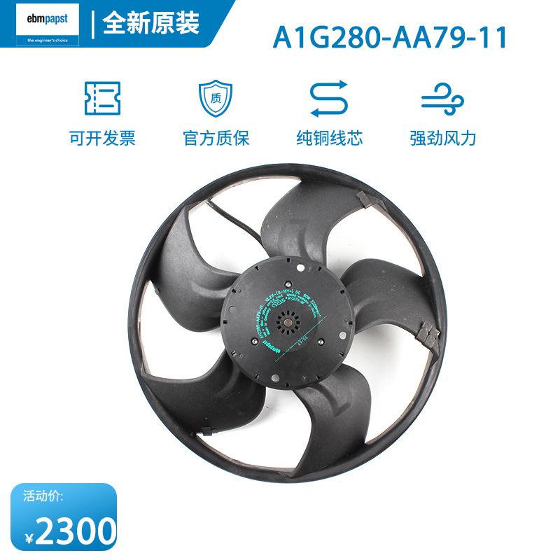 ebm授权A1G280-79全新原