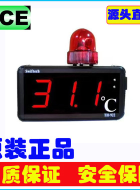正品KCE温湿度显示TH-922大屏温湿度控制器swiftech温控器看板