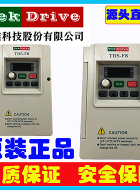 中国总 原装台湾东达变频器TekDrive变频器TDS-F8-L1P5E变频器