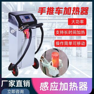 厂家直供DWPLUS系列感应加热手推车汽车维修专用
