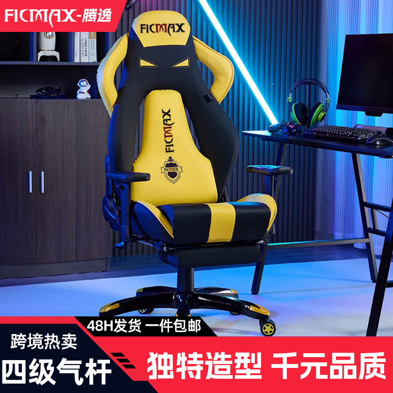 跨境爆款电竞椅办公椅子可旋转网吧游戏椅久坐不累人体工学椅,商业/办公家具,人体工学椅,淘宝优惠券,粉丝福利购,淘宝优惠卷