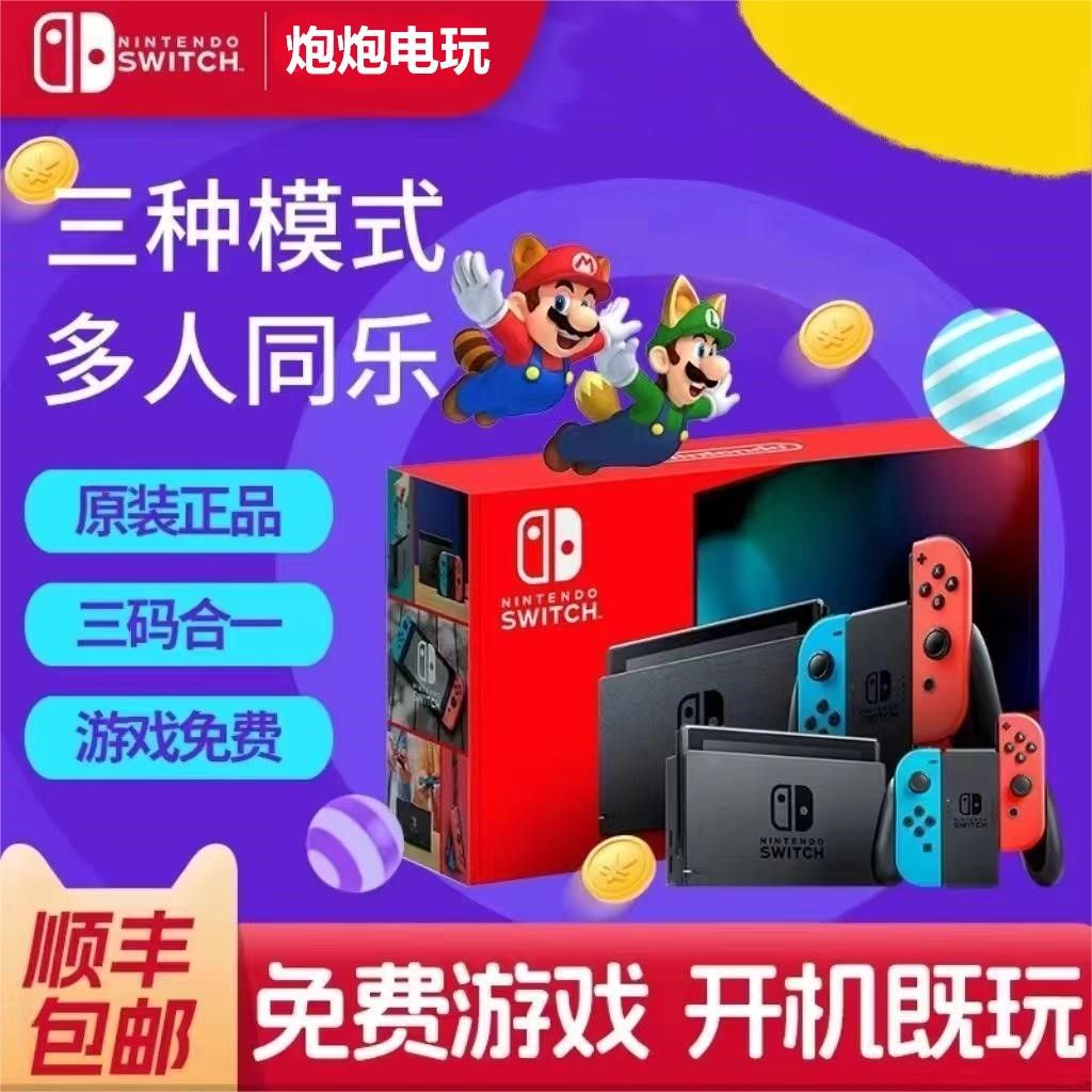 硬破双系统 任天堂Nintendo switch日版oled续航国行游戏机