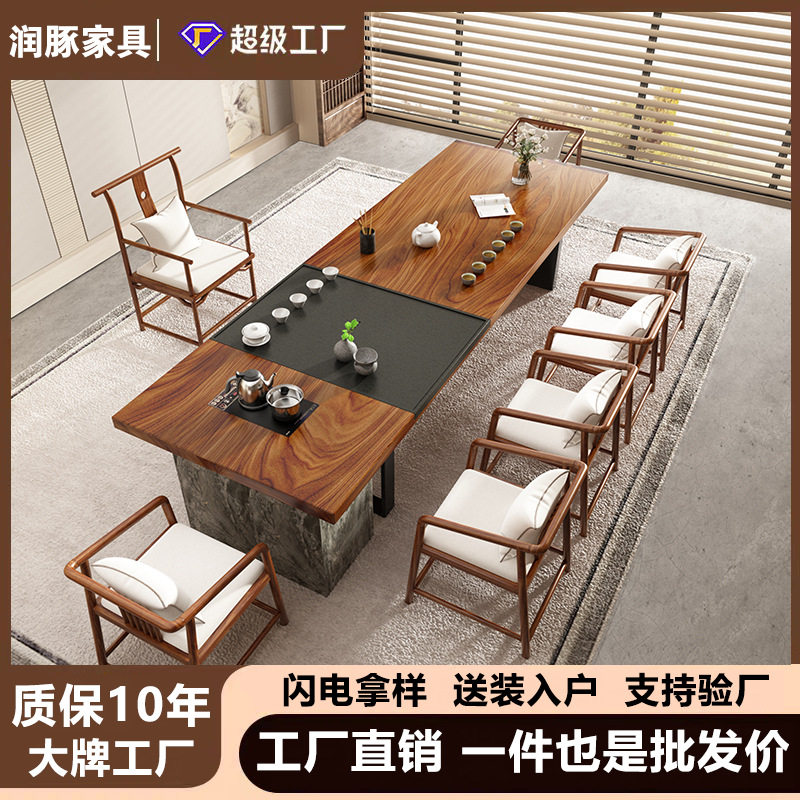 南美胡桃木大板茶桌椅组合新中式原木茶台办公室抽屉客厅泡茶桌子,住宅家具,家用茶台/茶桌,淘宝优惠券,粉丝福利购,淘宝优惠卷