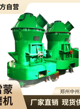新型雷蒙磨粉机加工钙粉陶瓷原料4R3016型，煤矸石褐煤磨粉机