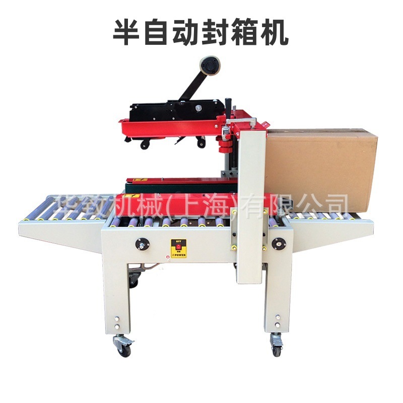 半自动一字封箱机 半自动封箱打包机 纸箱一字型胶带封箱机