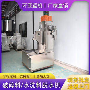 TPU水下造粒EVA水下切粒ABS原材料TPV水环造粒脱水机东莞厂家非标